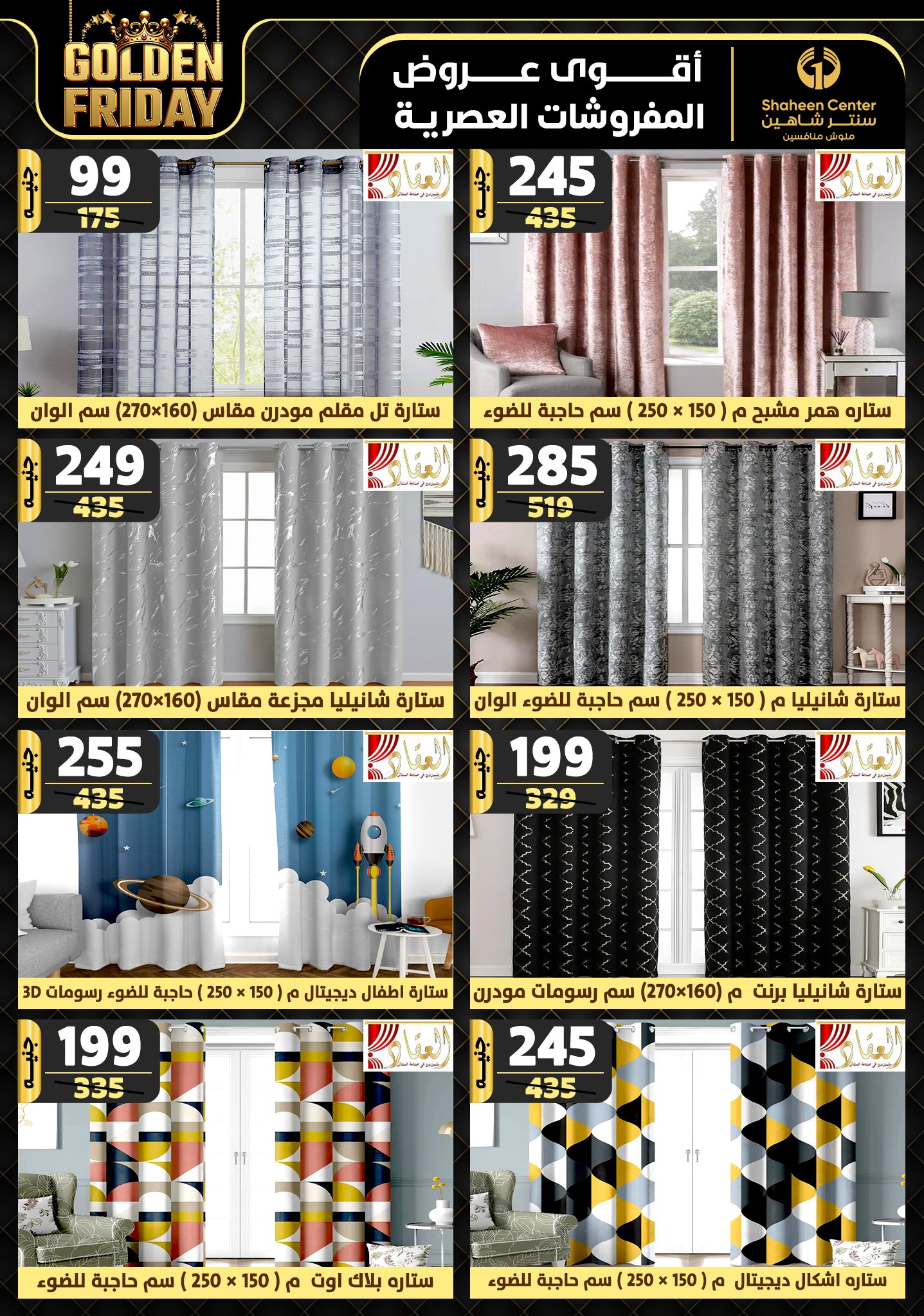 shaheen-center offers from 19dec to 25dec 2024 عروض سنتر شاهين من 19 ديسمبر حتى 25 ديسمبر 2024 صفحة رقم 34